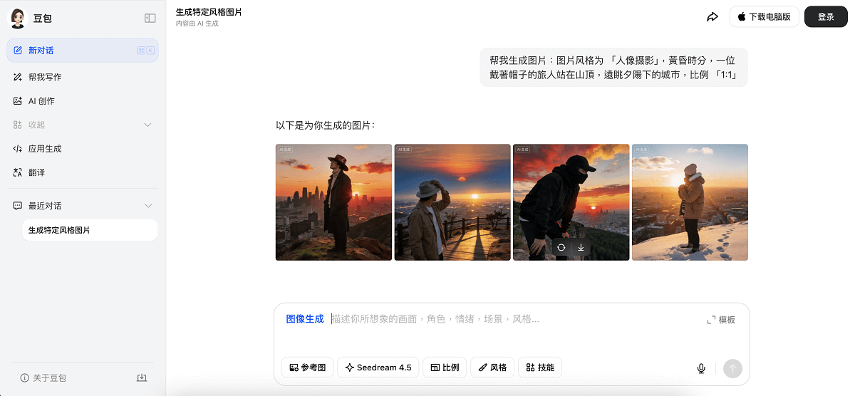 豆包 AI 影片生成