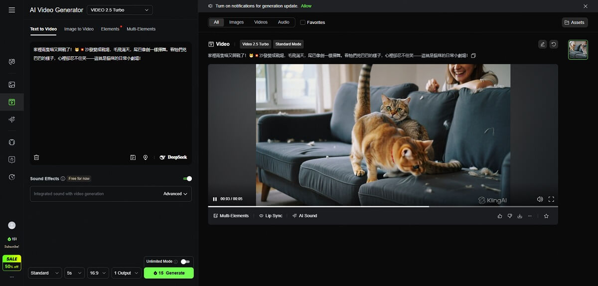 可靈 AI 台灣版生成影片