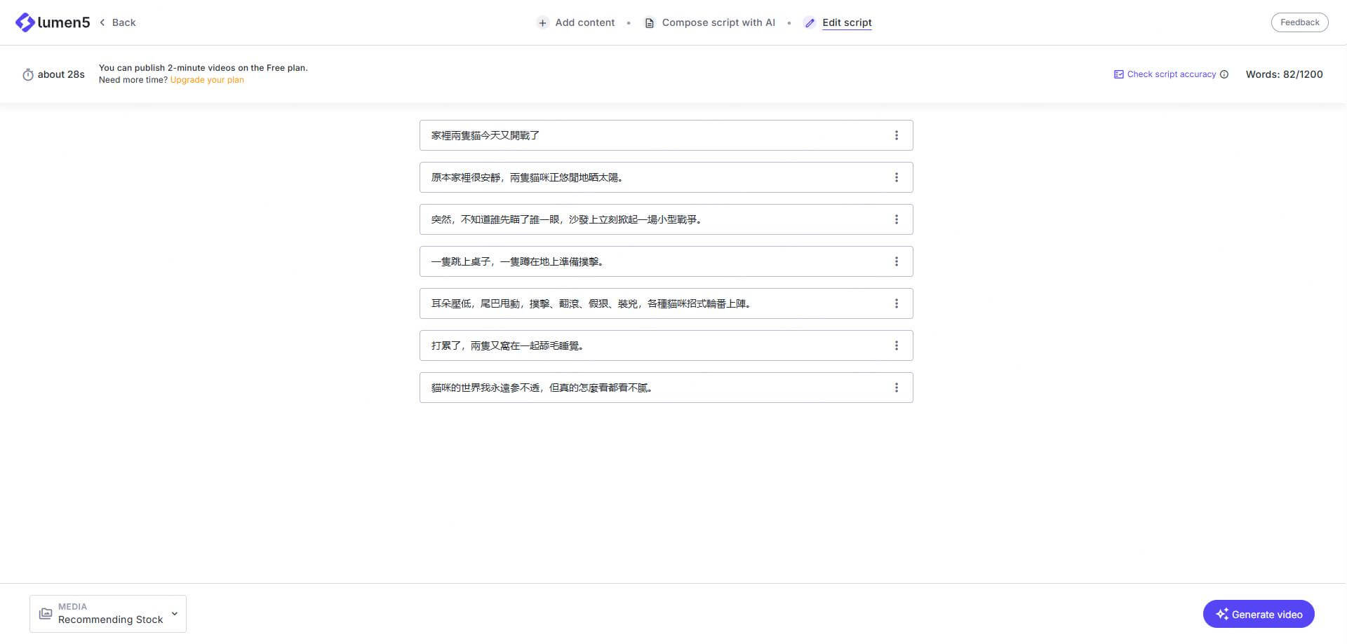 替代可靈國際版生成內容