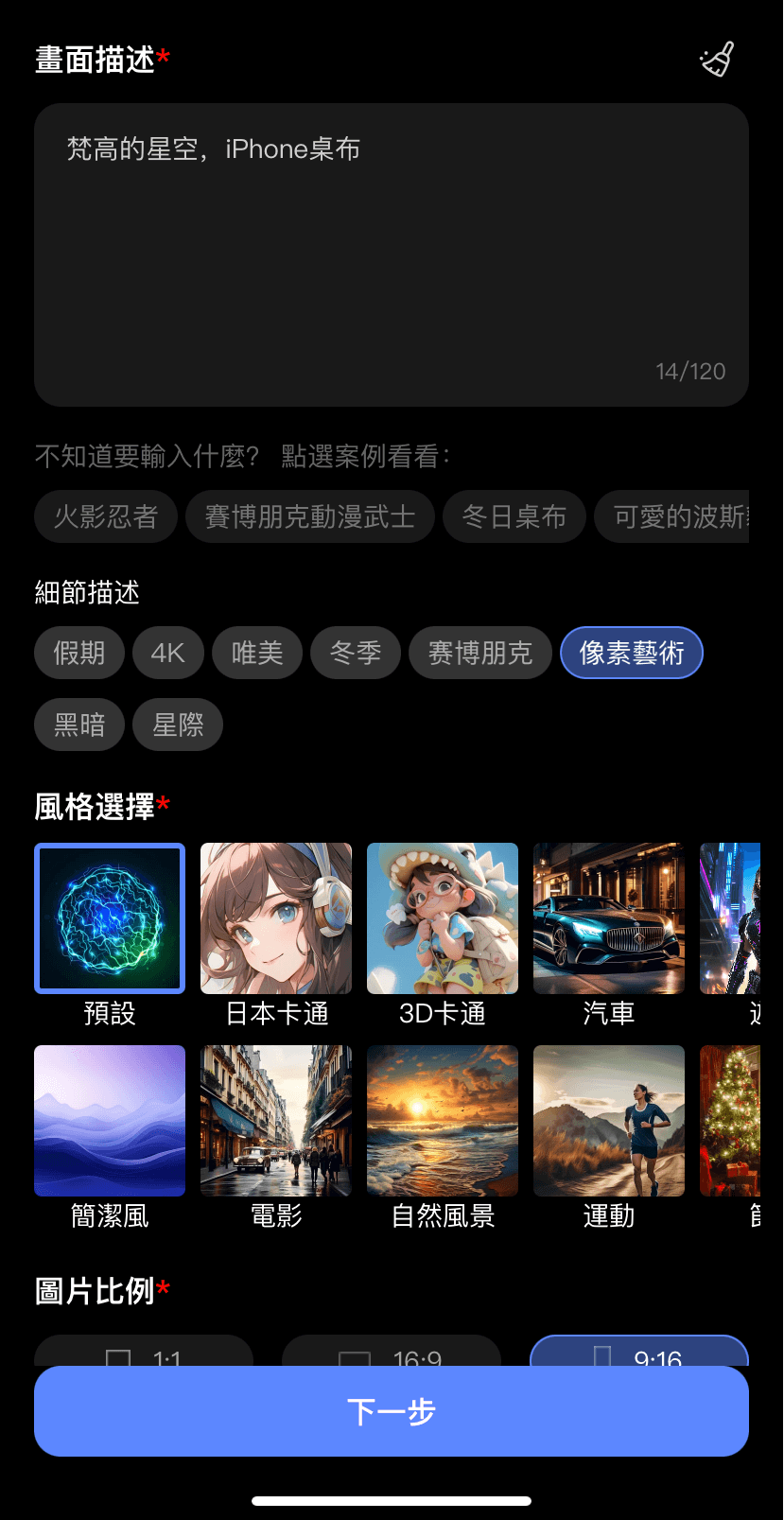 App 端設定 iPhone 桌布