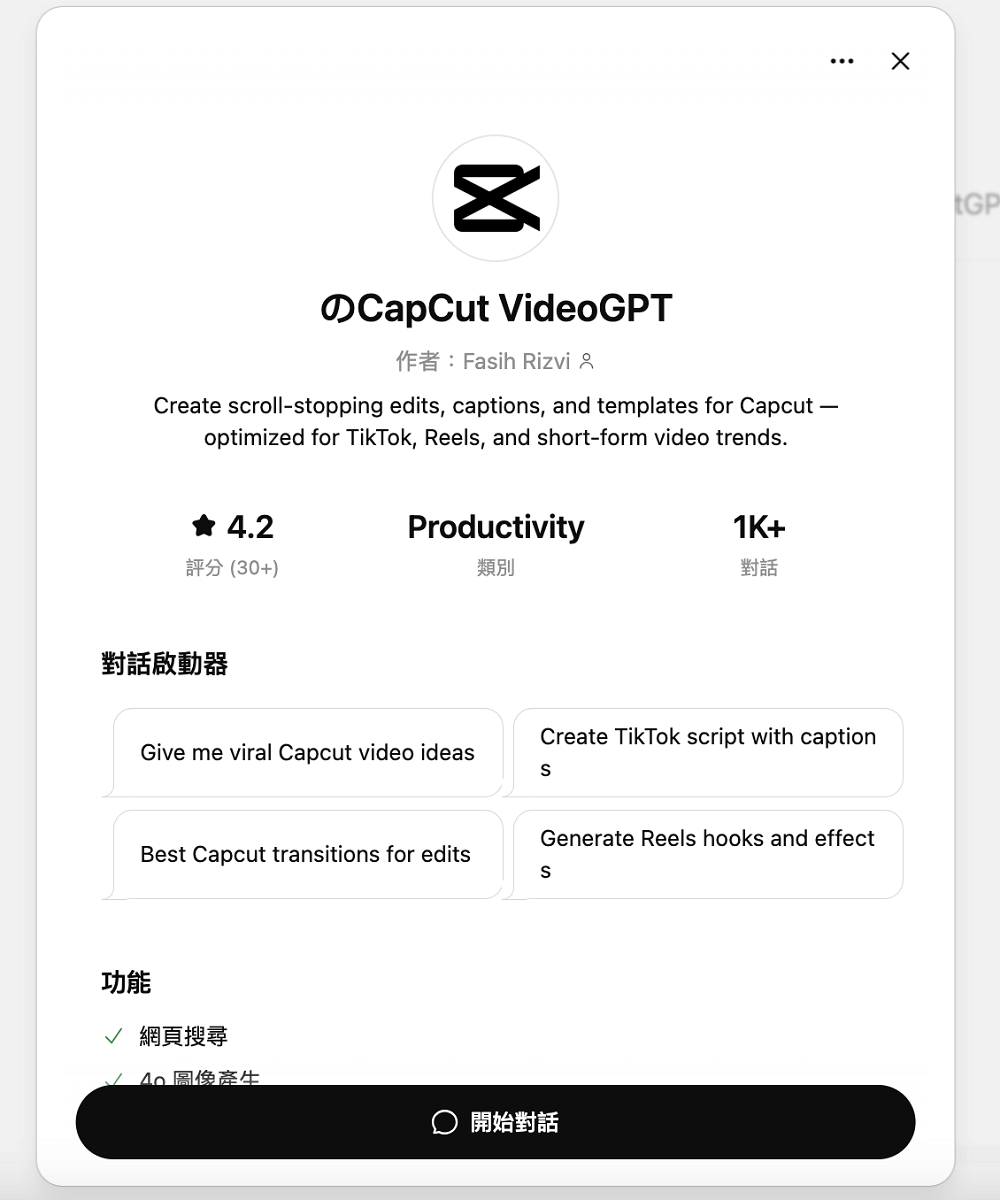 ChatGPT 生成影片