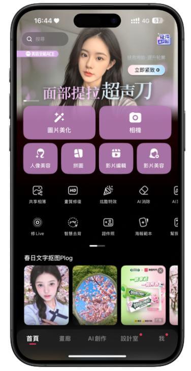 美圖秀秀吉卜力濾鏡