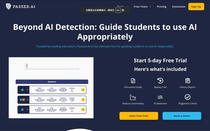 Passed.ai 降低 AI 率網站