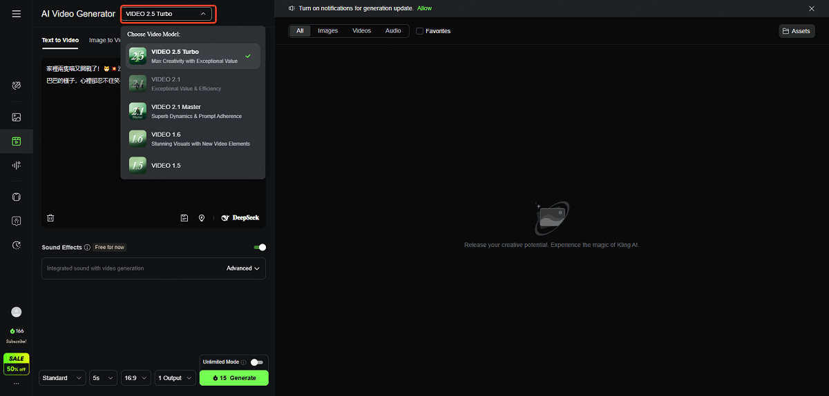 可靈 AI 國際版下載生成內容