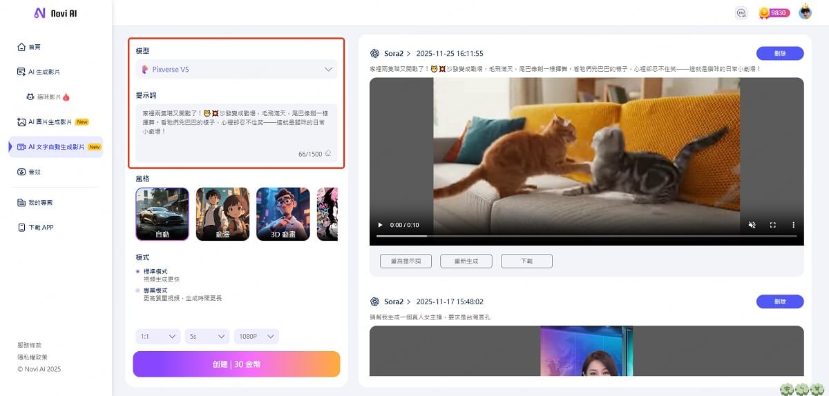 貼上 Kling AI 中文提示詞