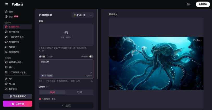 Pollo AI 生成貓跳舞影片