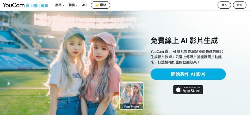 YouCam親人照片動起來