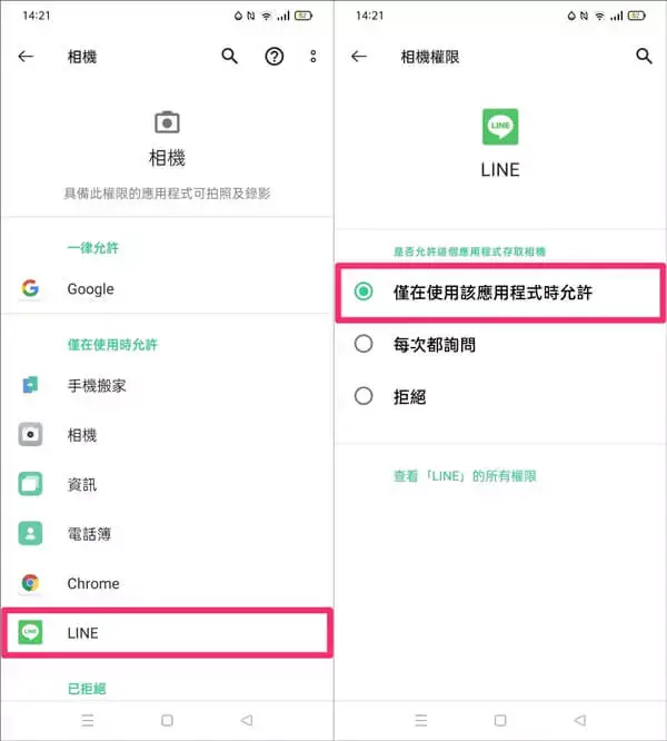 允許 APP 訪問三星媒體瀏覽器