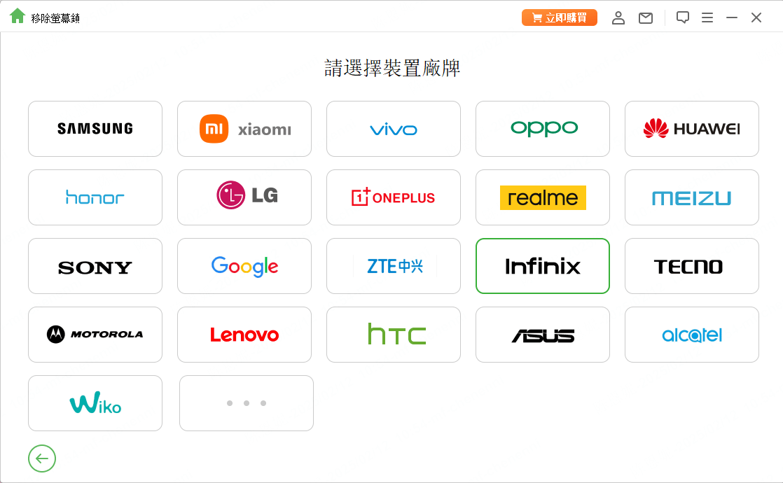 選擇 Lenovo 廠牌