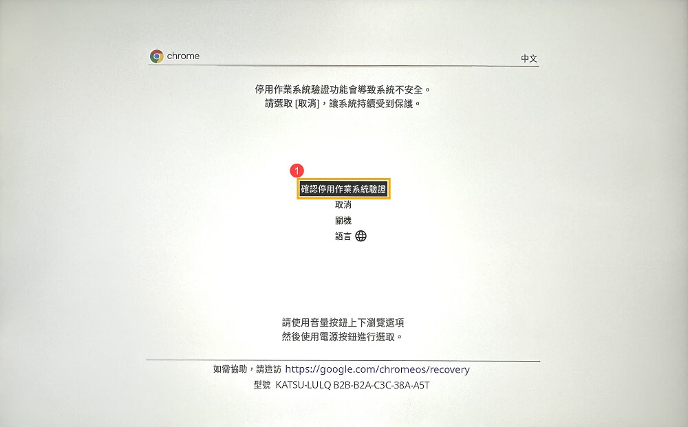 繼續華碩恢復原廠設定