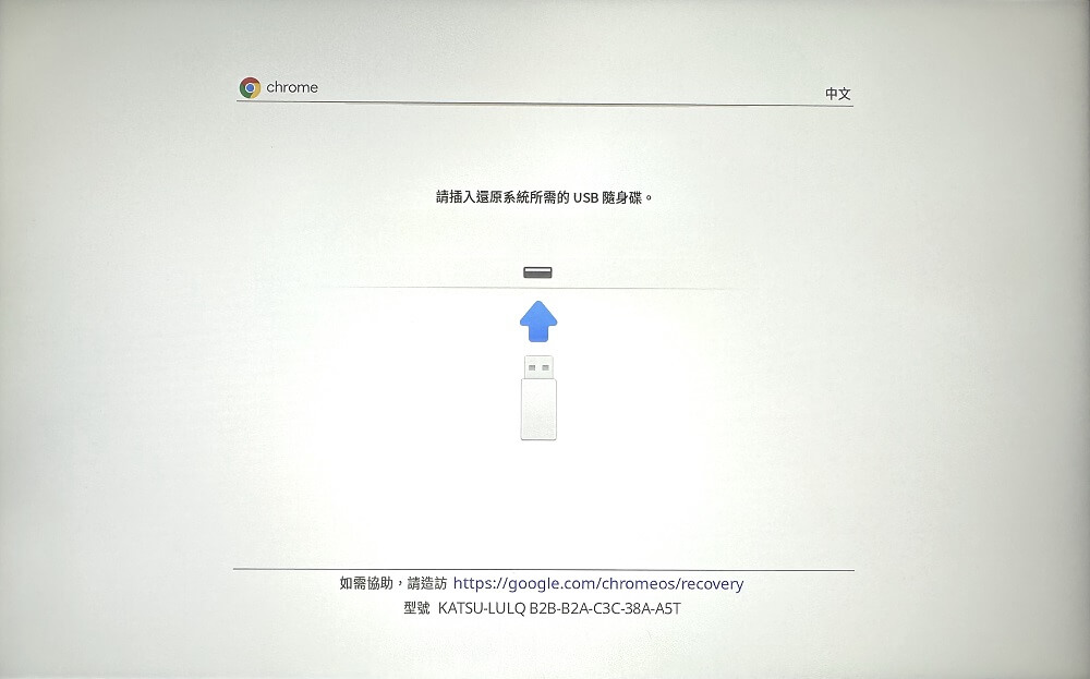 開始 ASUS 回復原廠設定