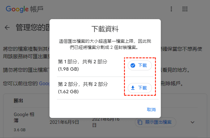 Google 相簿同步電腦