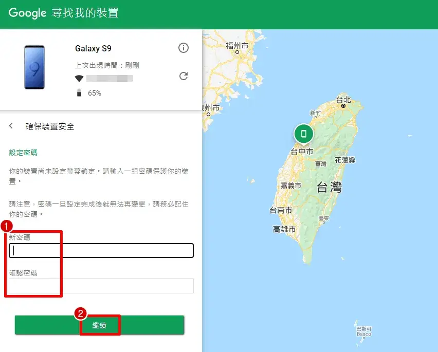 輸入 Samsung 臨時 PIN 碼