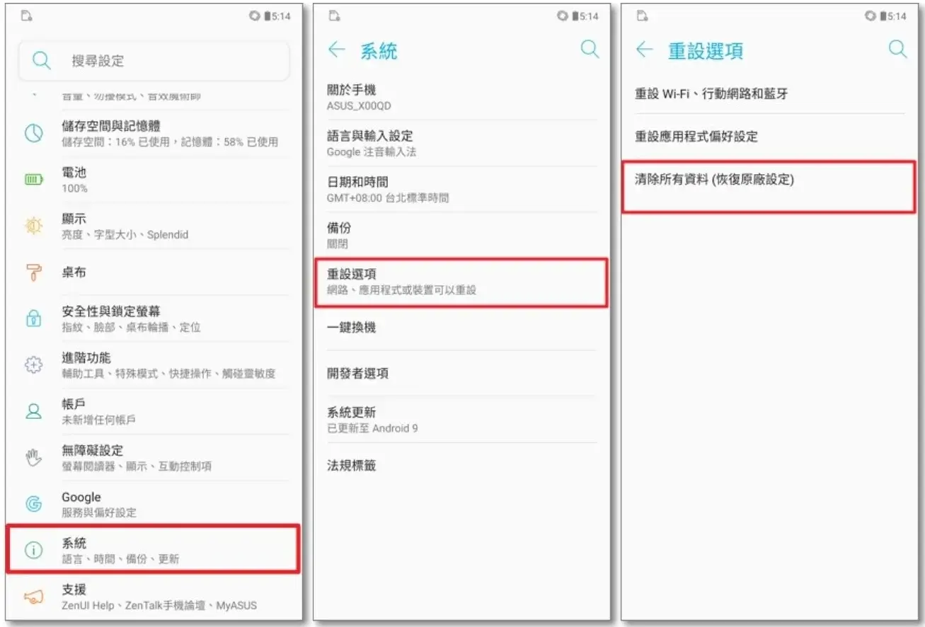 在設定點擊清除所有資料