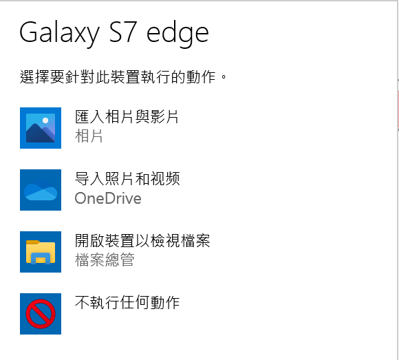 開啟裝置以檢視檔案