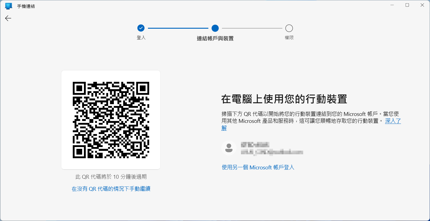 掃描手機照片傳到電腦 QR 代碼