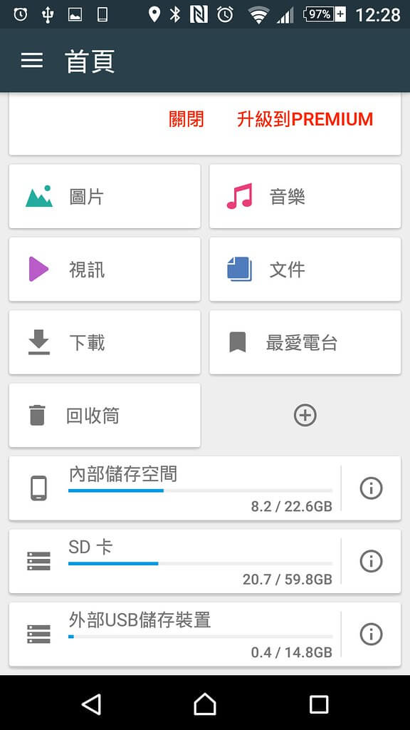 解決如何把手機資料傳到隨身碟