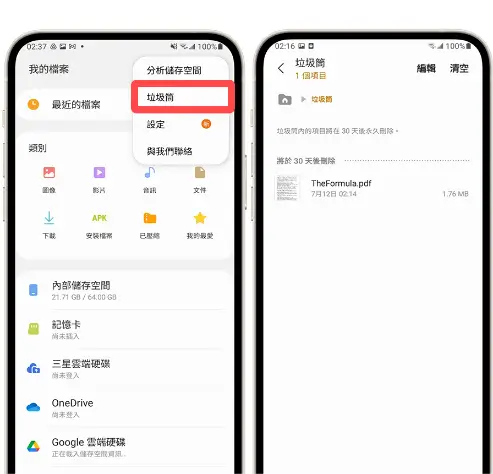 通話記錄刪除復原