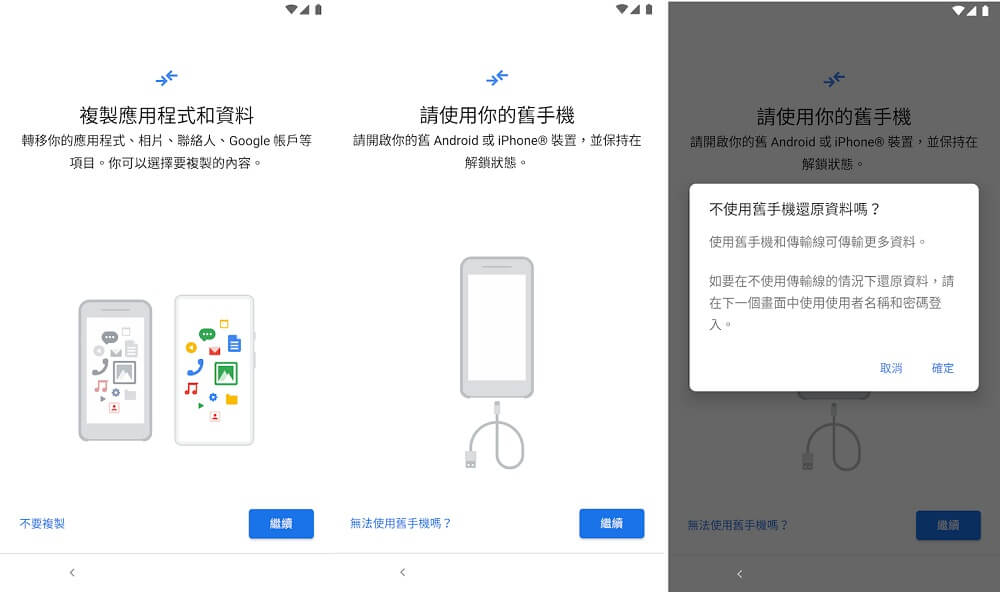 重置手機以恢復通話紀錄