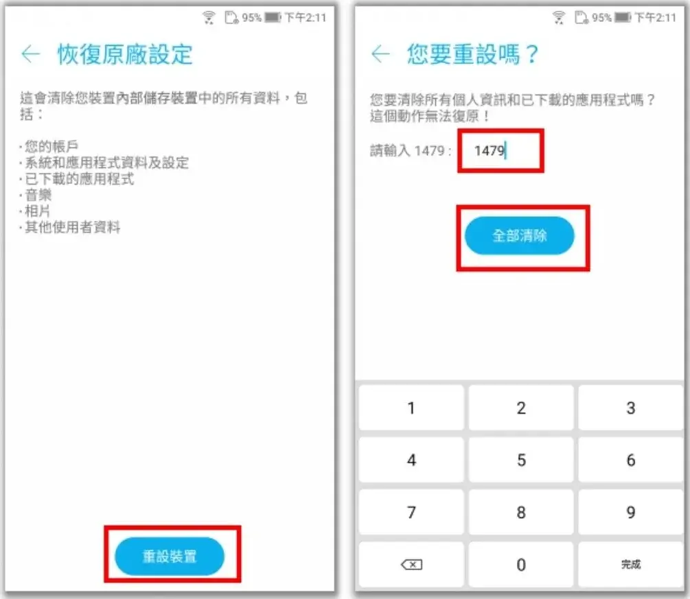 ASUS 回復原廠設定
