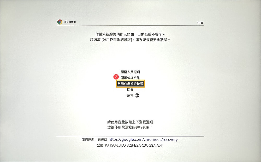 ASUS 平板重置