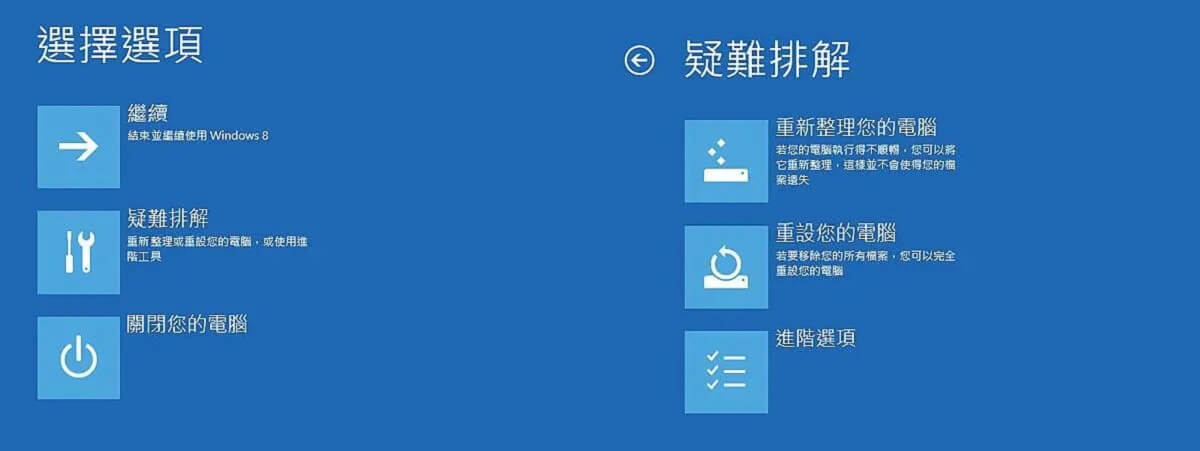 ASUS 平板強制恢復原廠設定