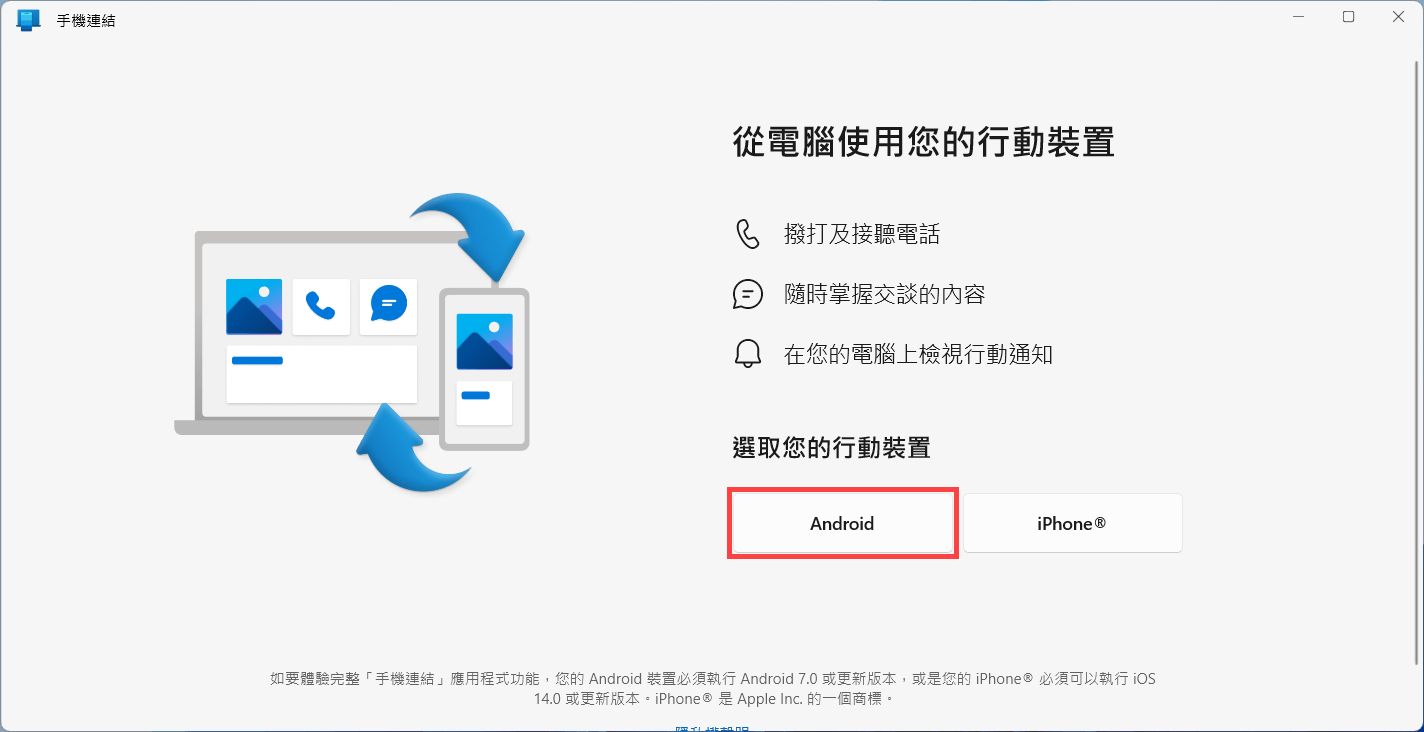 選擇 Android 裝置