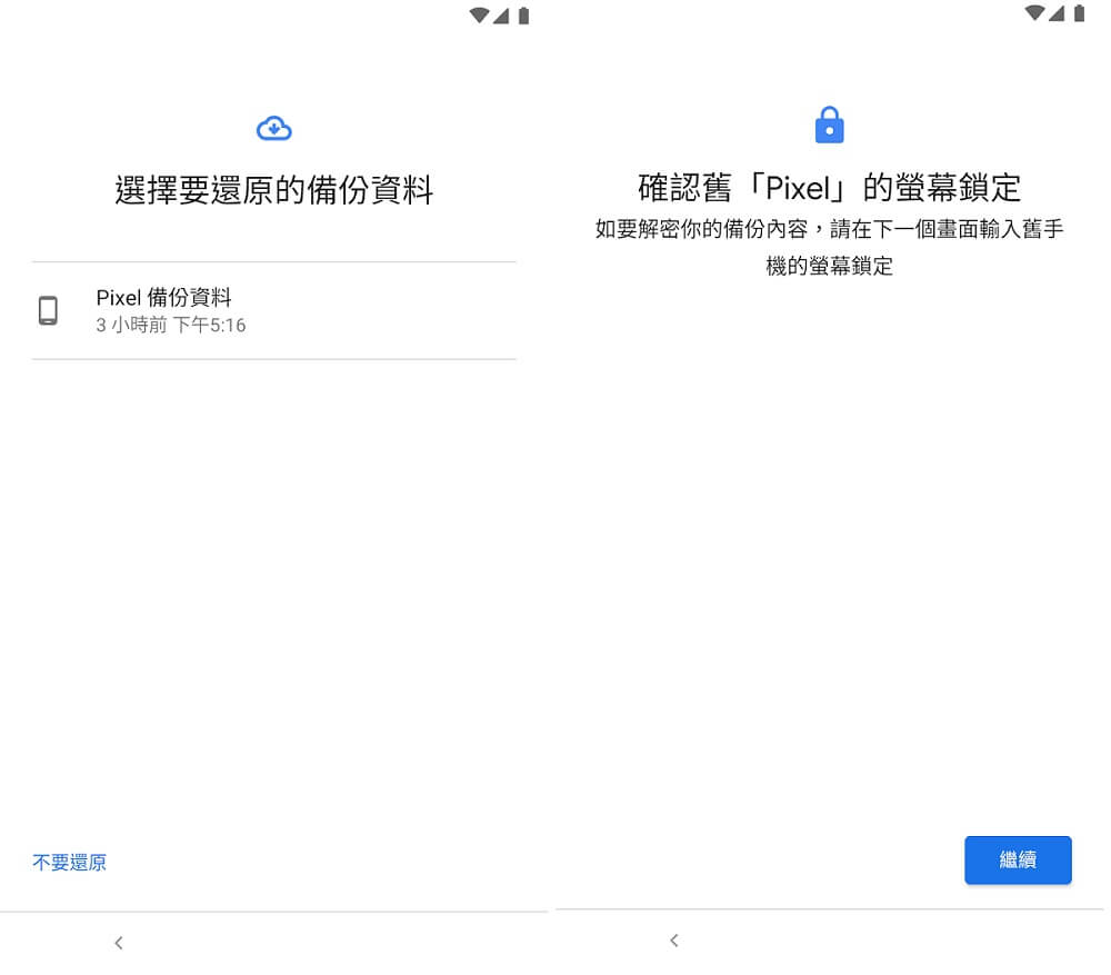 選擇 Google 備份