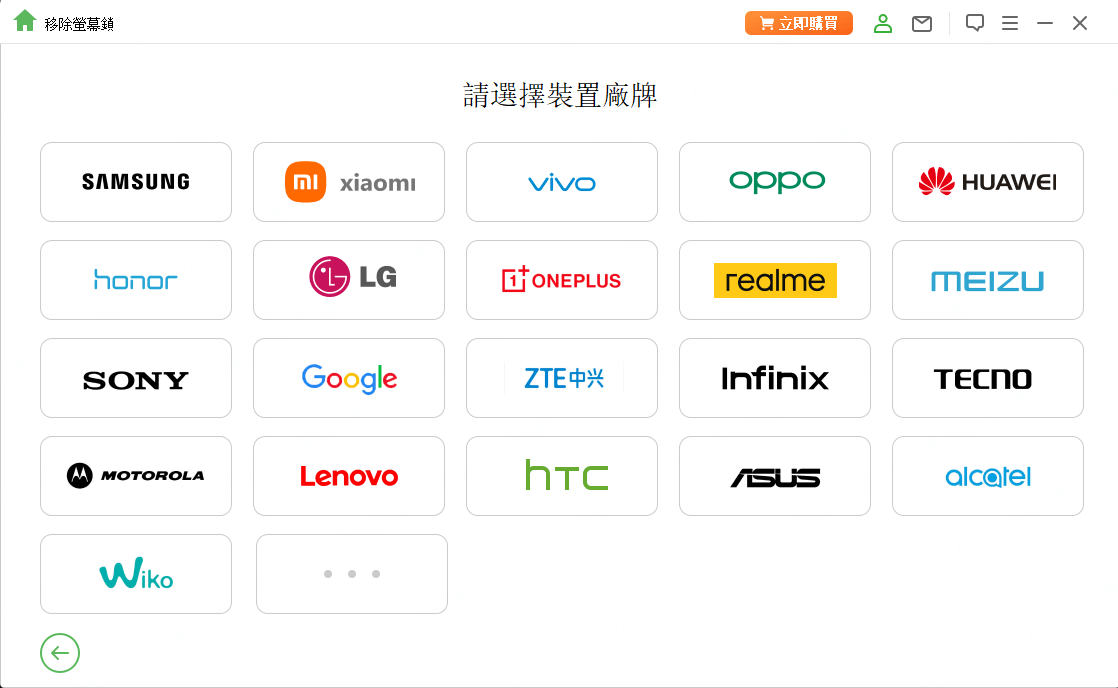 選擇「Samsung」廠牌