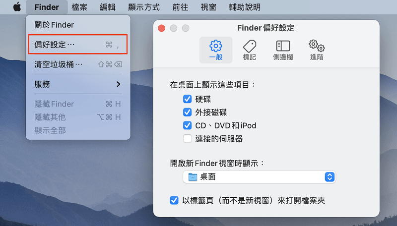 如何打開Mac無法顯示/讀不到的外接硬碟？