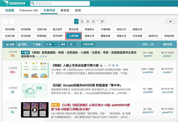 捕捉寶可夢 Go 巴哈資訊