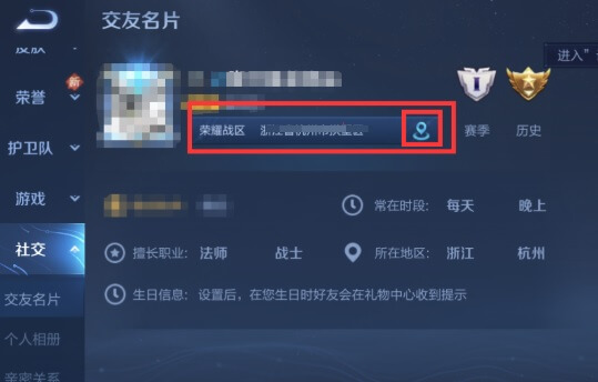 王者榮耀改戰區