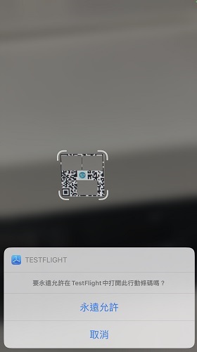 將 Testlight 安裝到 iPhone