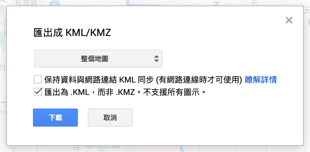 下載 KML 檔案