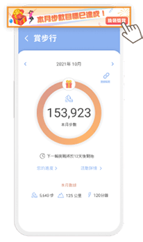 DrGo 走路賺錢 App