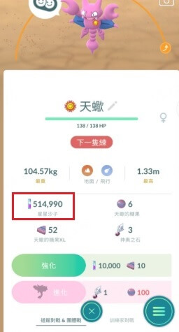 寶可夢星塵怎麼看