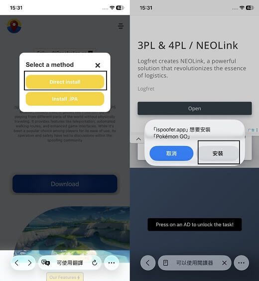 iSpoofer iOS 下載