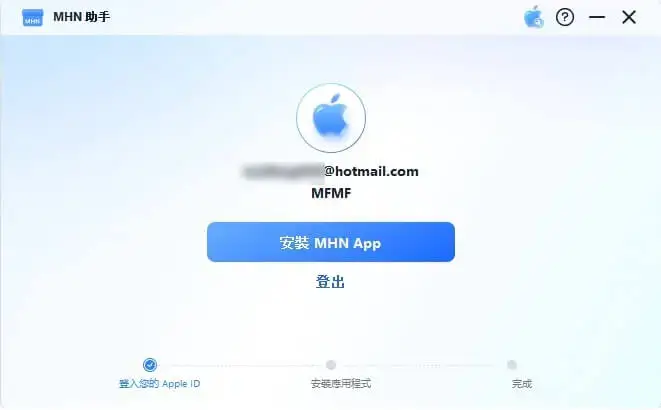 安裝 MHN App