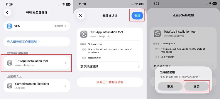 兔兔寶可夢外掛iOS下載