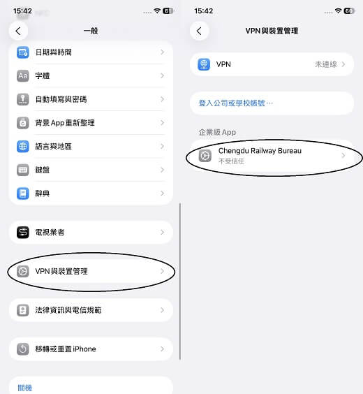 iSpoofer 安裝設定