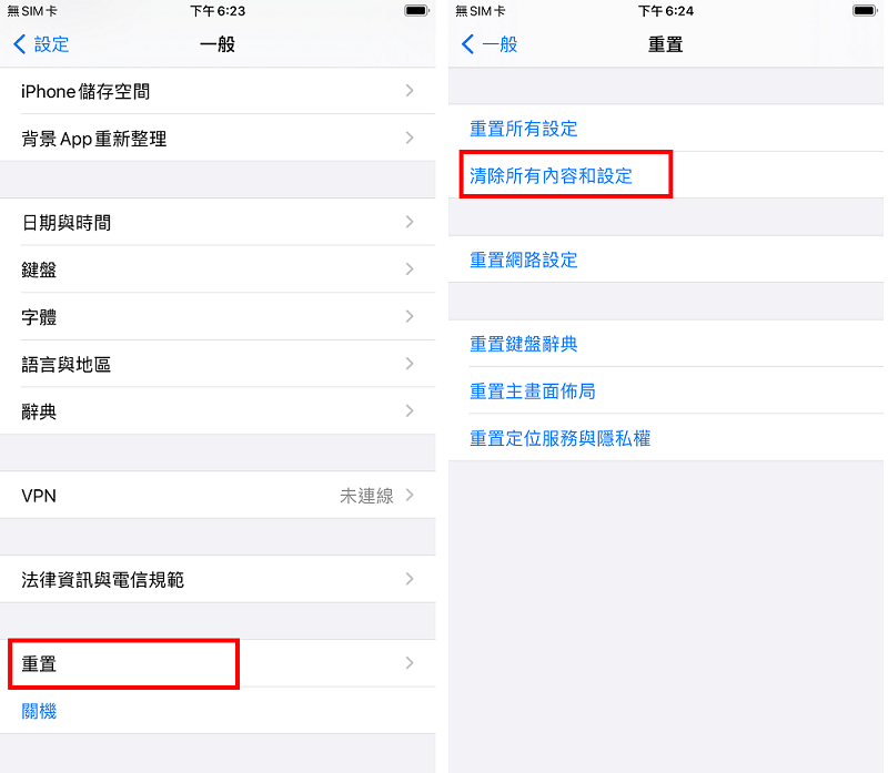 iOS 14 重置iPhone
