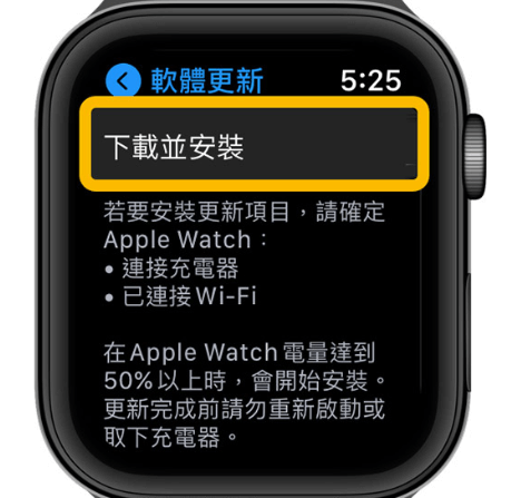 維持 Apple Watch 最新版本