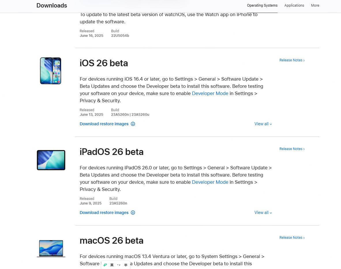 下載 iOS 26 Beta 檔案