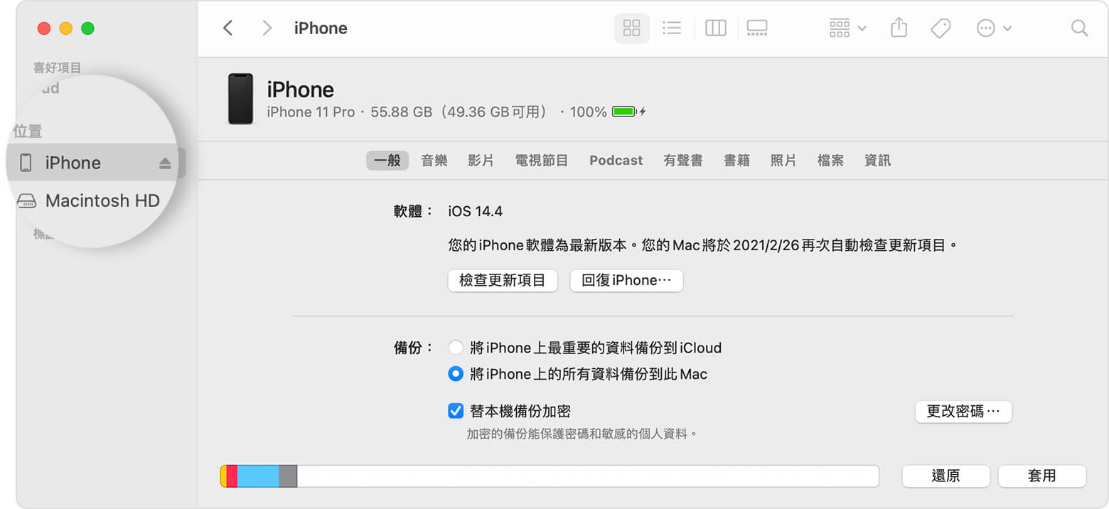 macOS 系統點選 iPhone