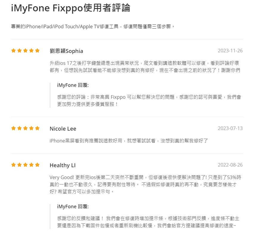 Fixppo 用戶評論1