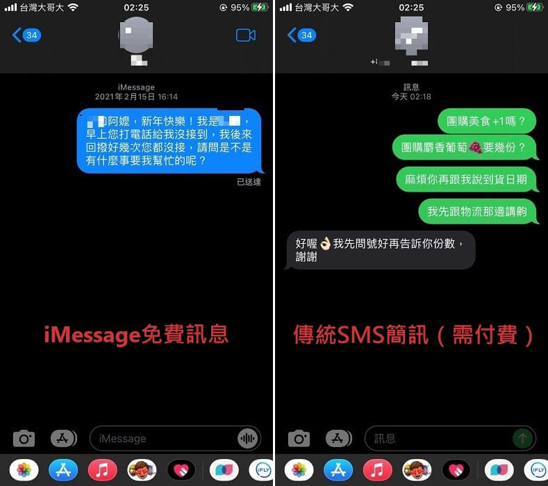 iPhone SMS和iMessage訊息