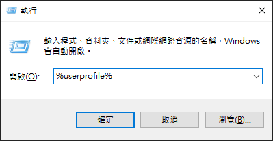 Windows輸入搜尋指令