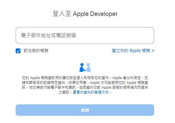 登入 Apple ID