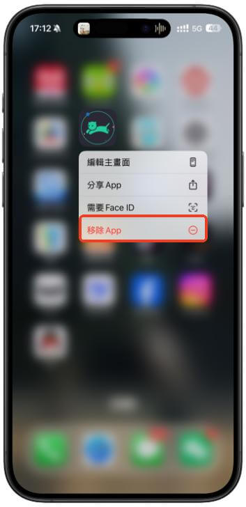 移除 APP