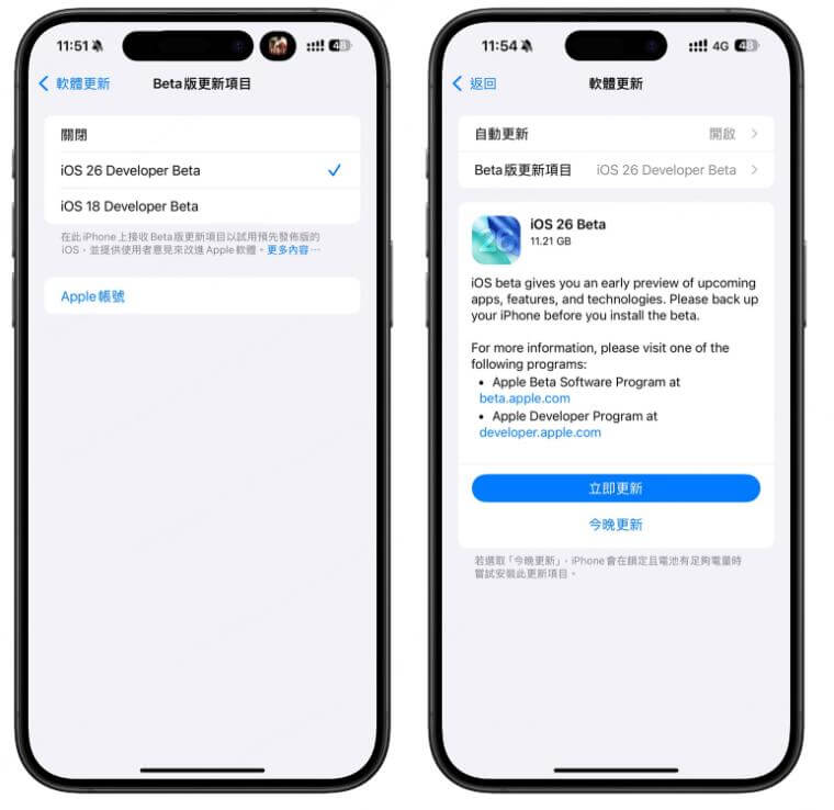 更新 iOS 26 Beta